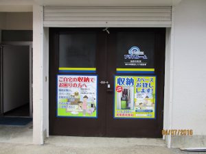 トランクルーム池袋本町入り口