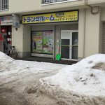 札幌市内で屋内型トランクルーム30店鋪達成します！