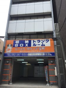 広島地元トランクルーム業者