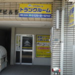 トランクルーム投資　広島2号店！即完売