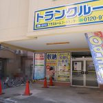 トランクルーム複数店舗所有のオーナー様が増えてます