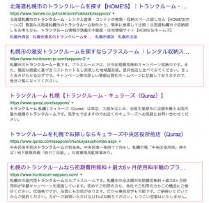 ウェブ戦略で大手業者に勝つ