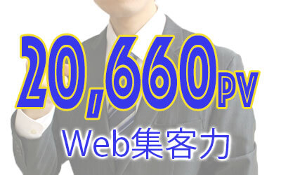 トランクルームのウェブ集客とは