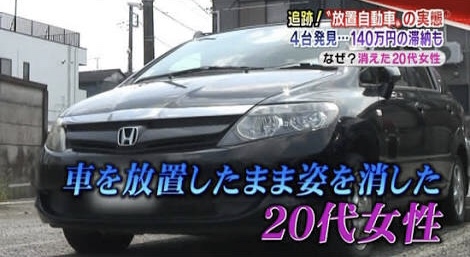 コインパーキング放置車両