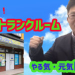 福岡トランクルームの紹介動画がYouTubeで公開しました！