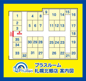 トランクルーム投資の店内案内図