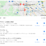 トランクルーム集客-Googleマイビジネスを強化します