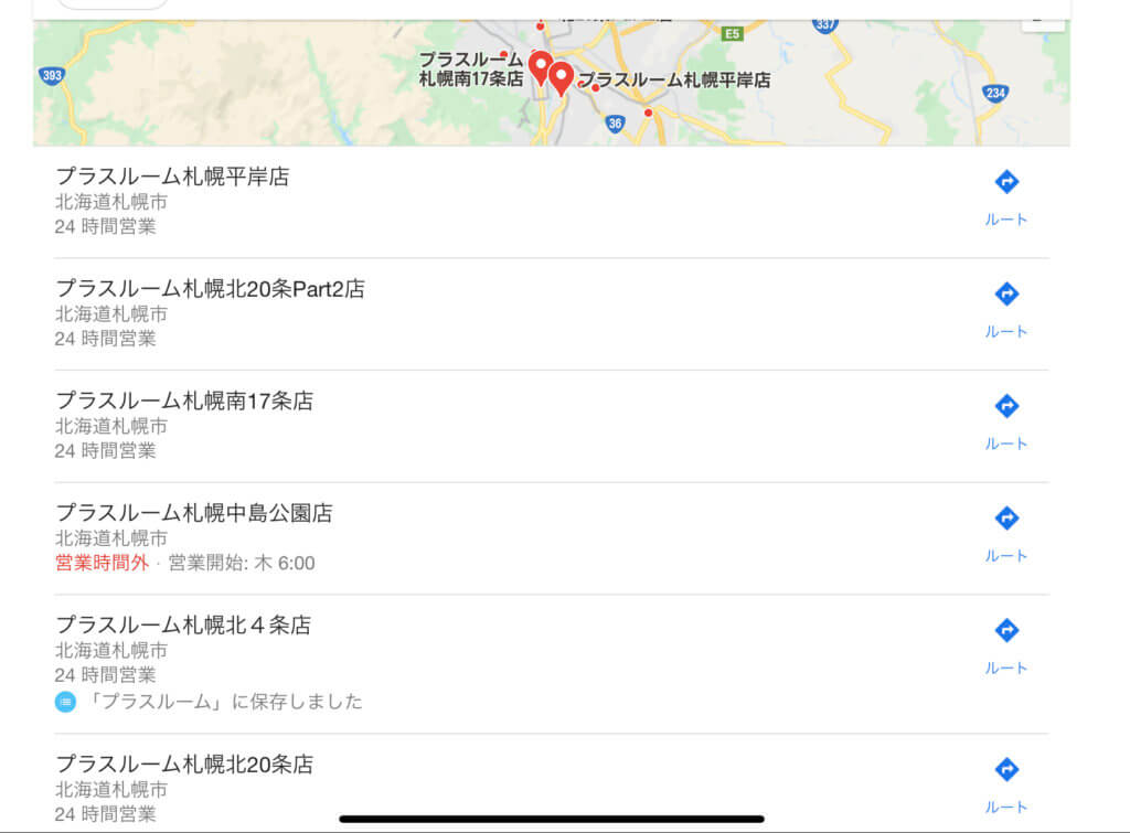 トランクルームのMEO対策