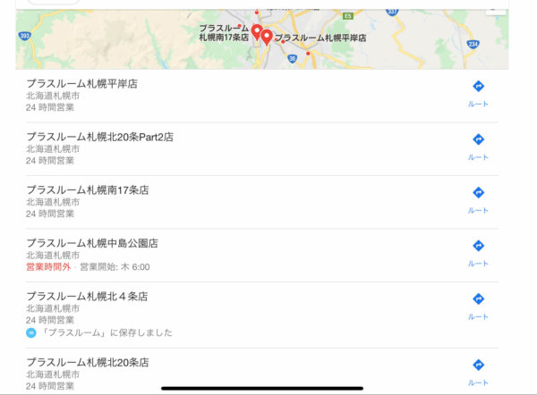 トランクルームのMEO対策