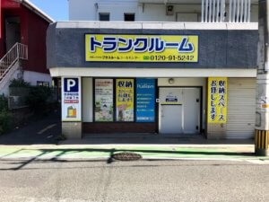 プラスルーム福岡柳河内店トランクルーム