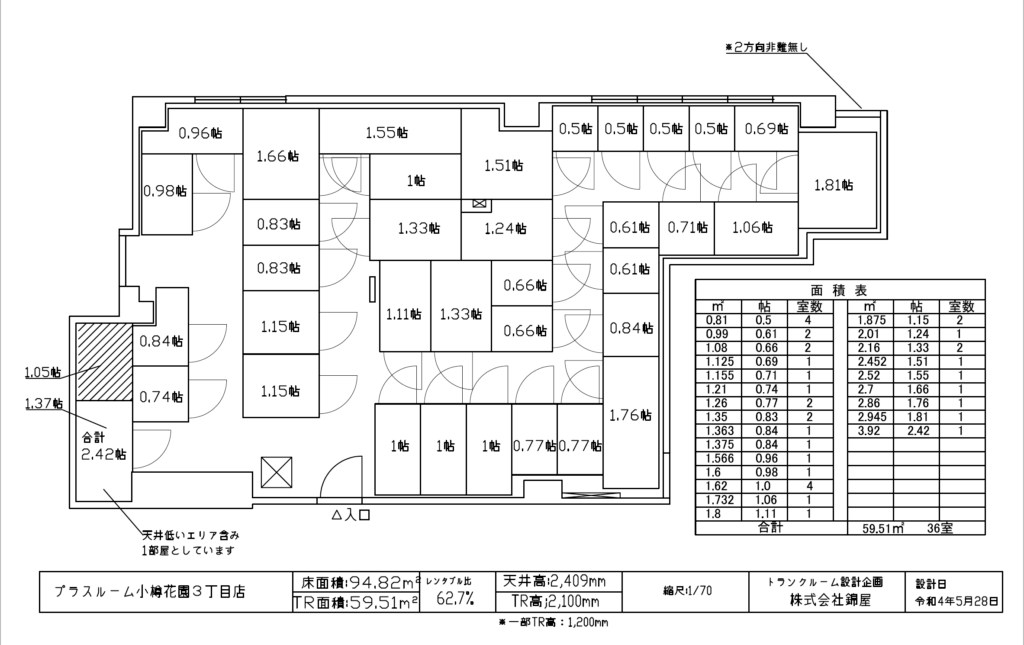 トランクルーム図面