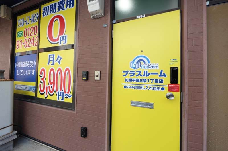 築古アパートの再活用でトランクルーム投資