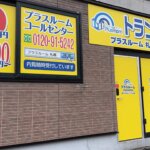 トランクルーム小口投資をおすすめしない本当の理由をプロがお教えます