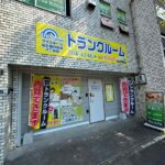 トランクルーム投資は本当に儲からないのか？
