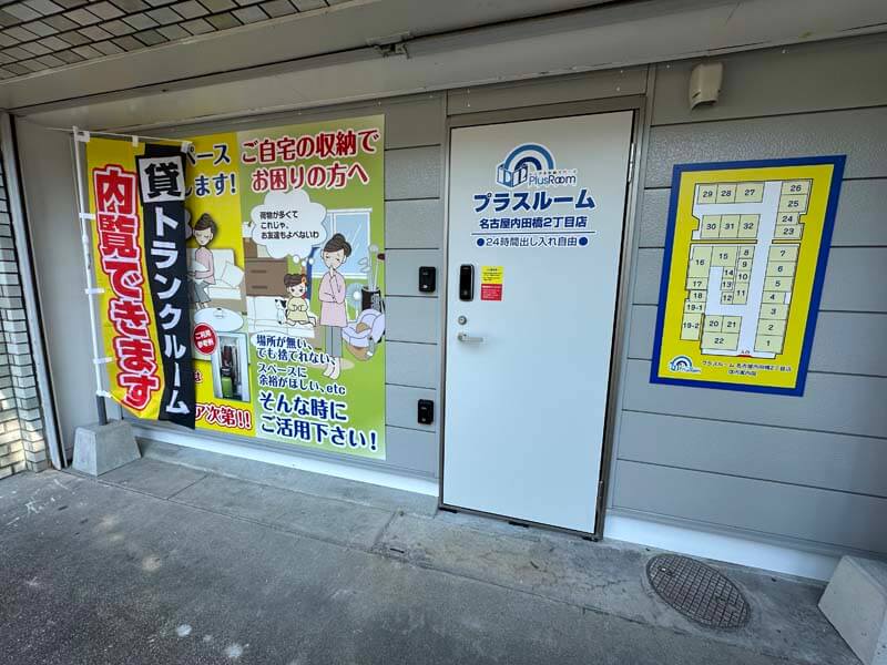 トランクルーム投資利回り