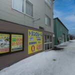 プラスルーム札幌曙店オープン（札幌市手稲区）