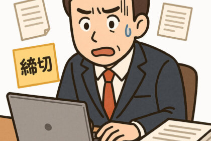 仕事多忙すぎる