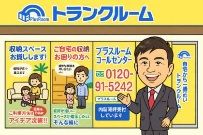 トランクルーム投資　確定申告