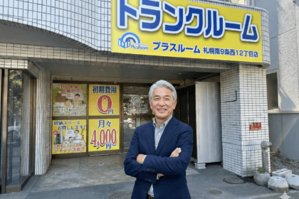 ビル空室対策にはトランクルーム