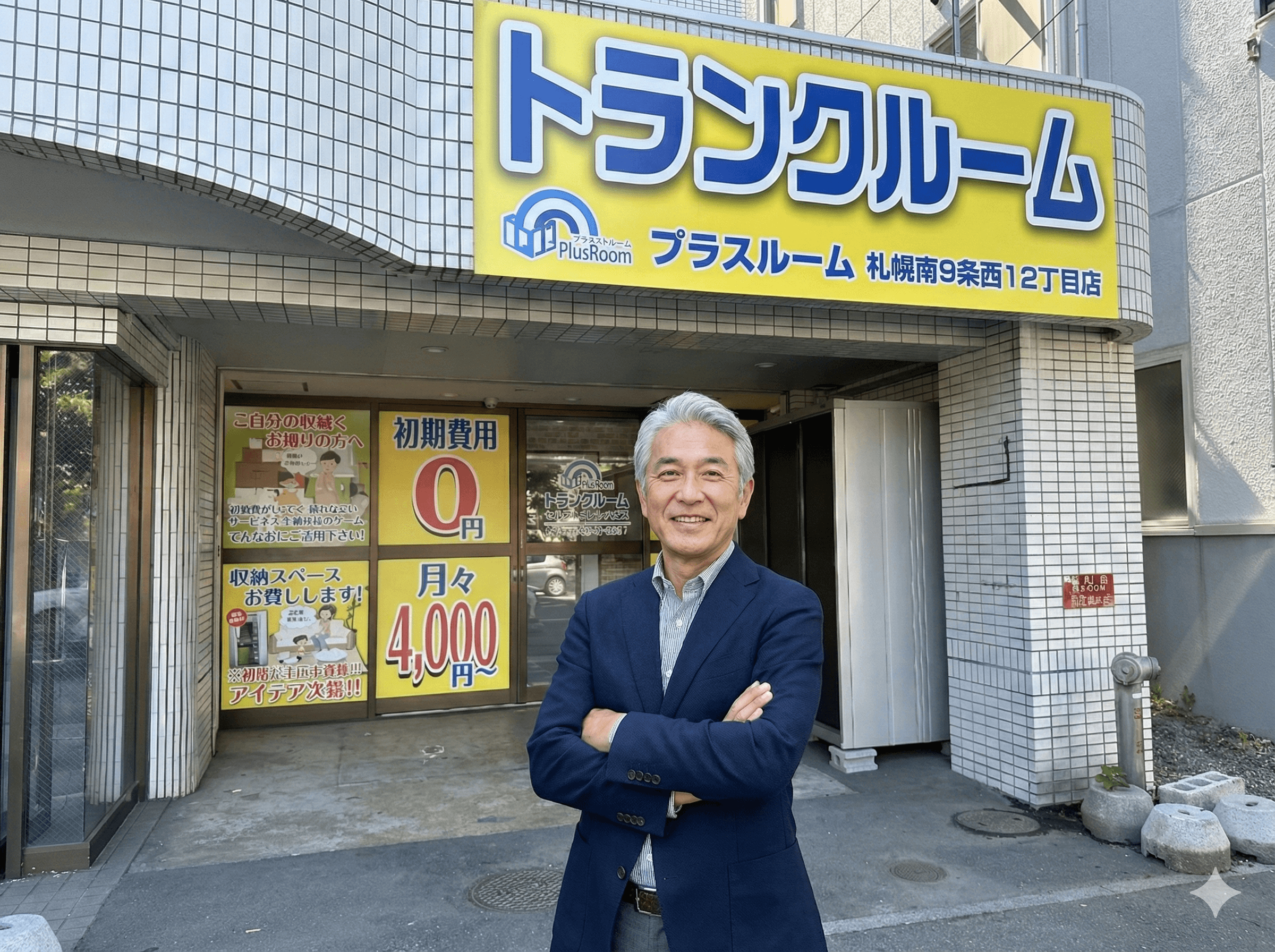 節税しながら将来に可能性を作り出すトランクルーム投資
