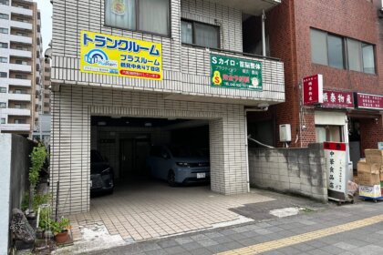 土地活用物置型トランクルーム投資
